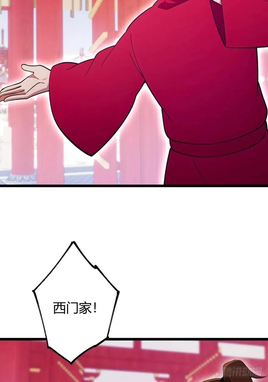 第130话 女人 vs 女人 第21页
