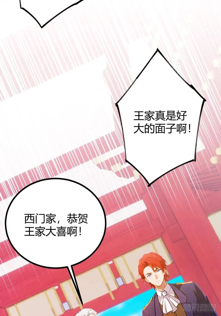 第130话 女人 vs 女人 第23页