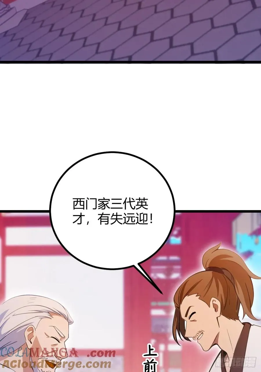 第130话 女人 vs 女人 第25页