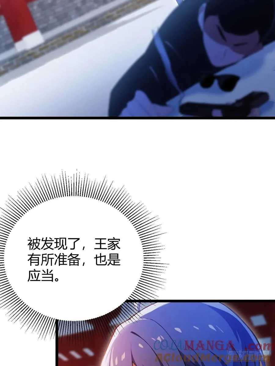 第130话 女人 vs 女人 第40页