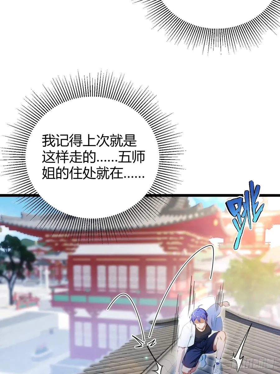 第130话 女人 vs 女人 第42页
