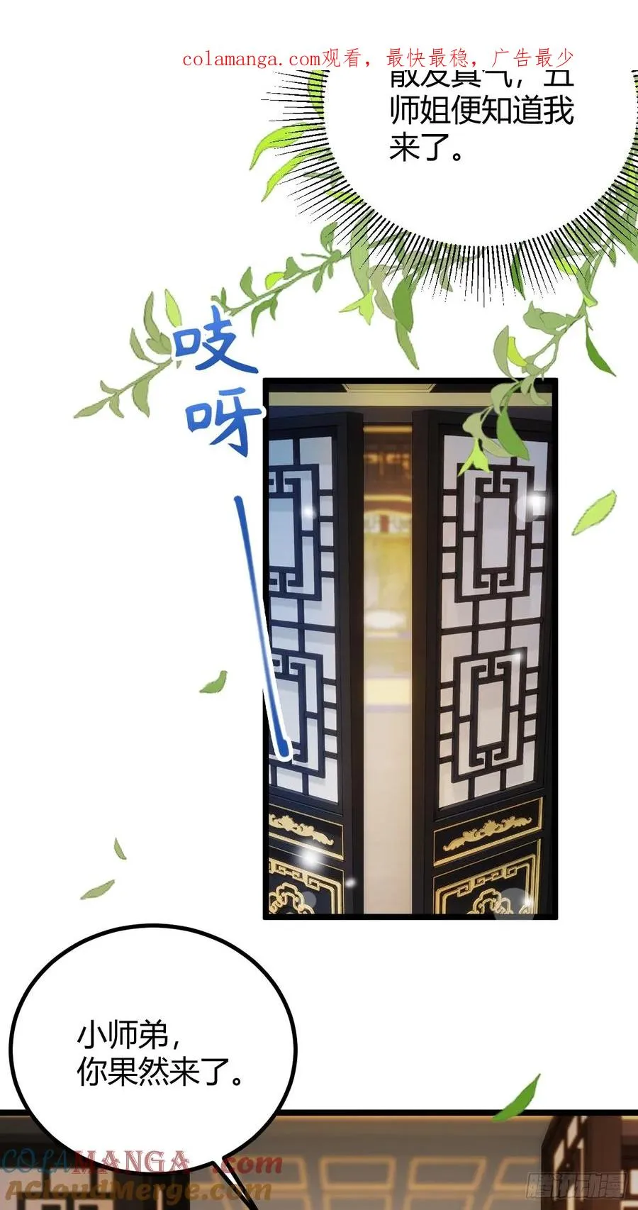 第131话 大战十三太保 2 第1页