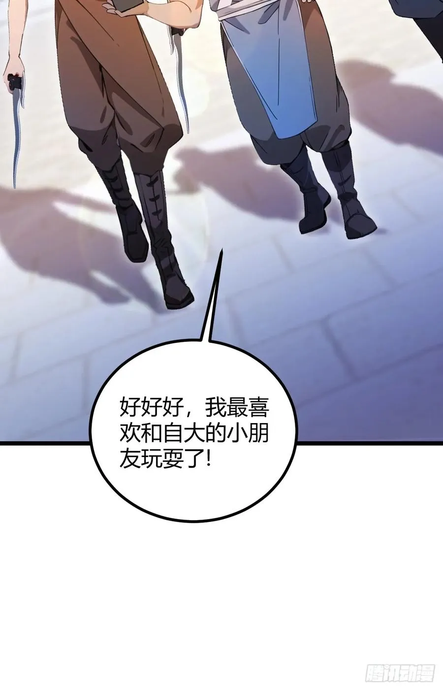 第131话 大战十三太保 2 第6页