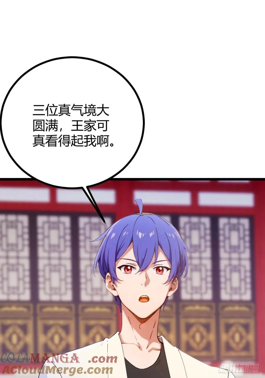 第131话 大战十三太保 2 第7页