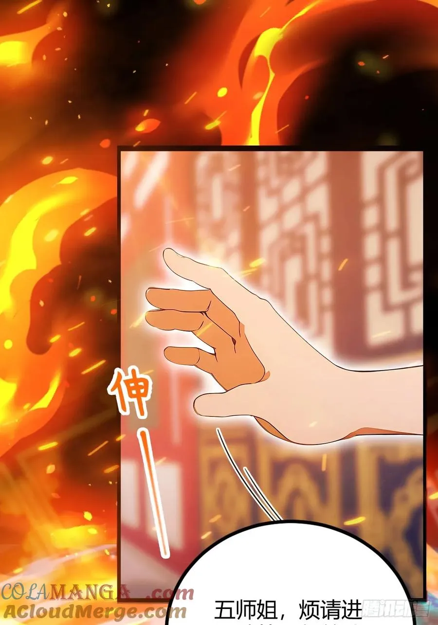 第131话 大战十三太保 2 第15页