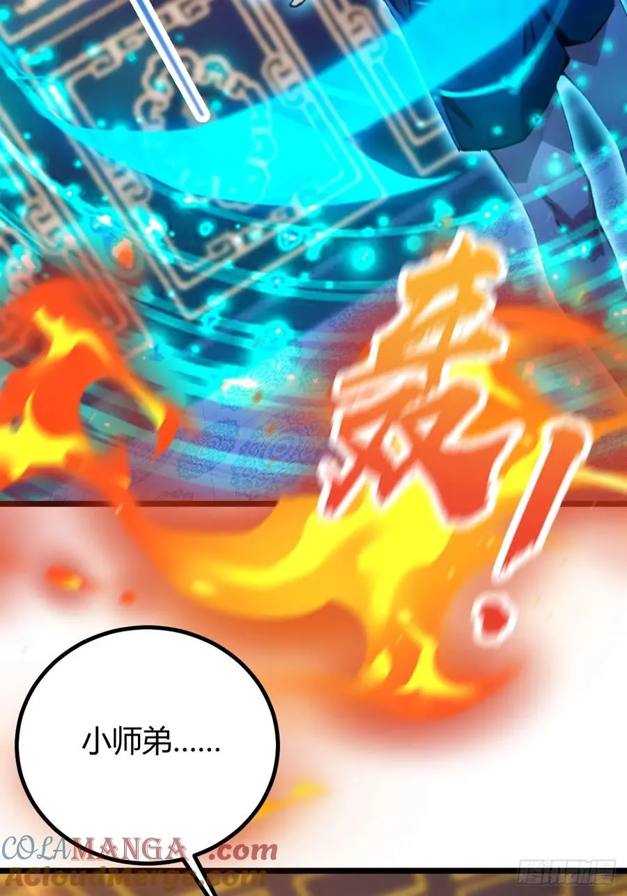 第131话 大战十三太保 2 第17页