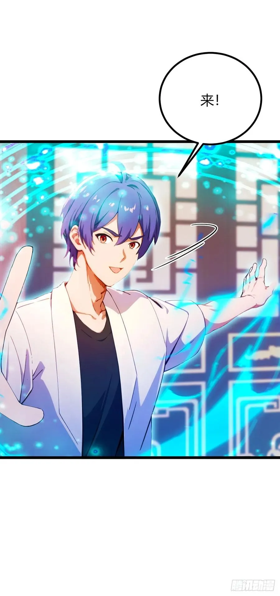 第131话 大战十三太保 2 第20页