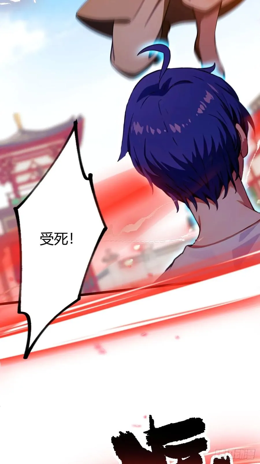 第131话 大战十三太保 2 第22页