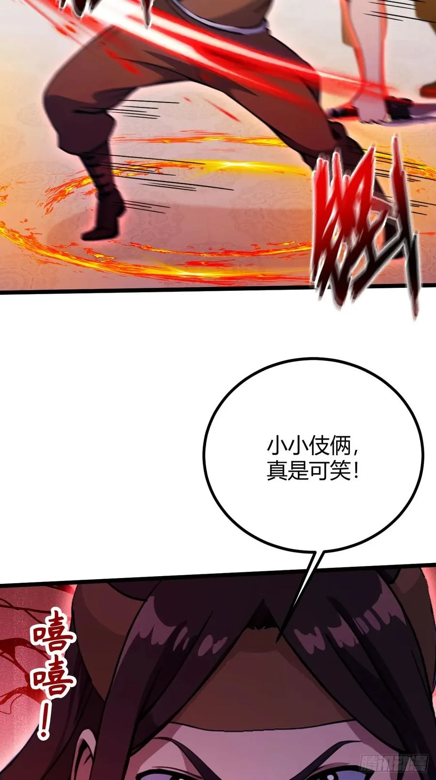 第131话 大战十三太保 2 第26页
