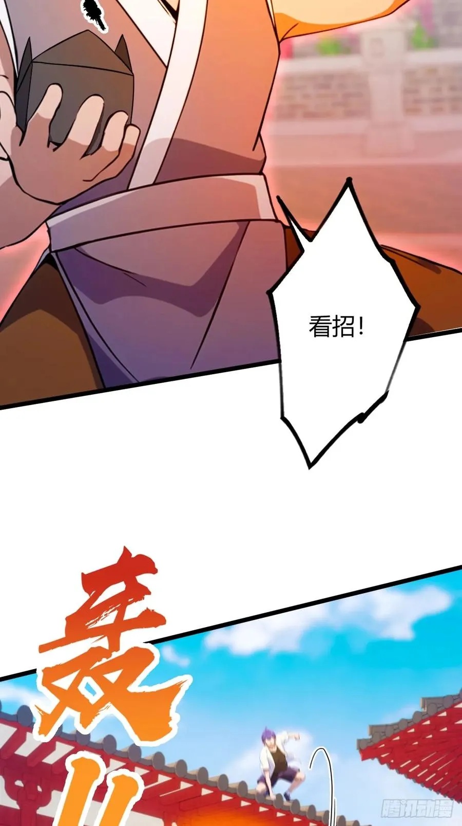 第131话 大战十三太保 2 第28页