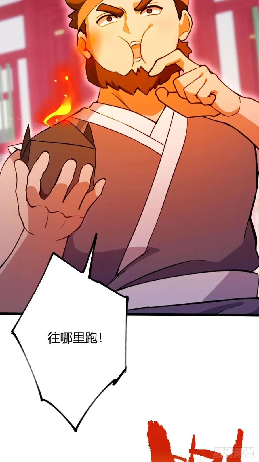 第131话 大战十三太保 2 第30页