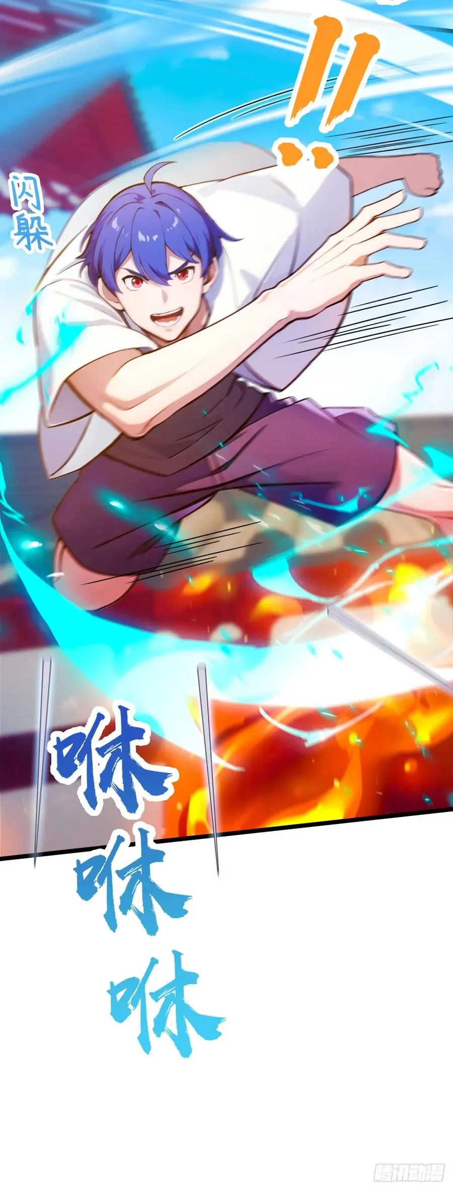 第131话 大战十三太保 2 第32页