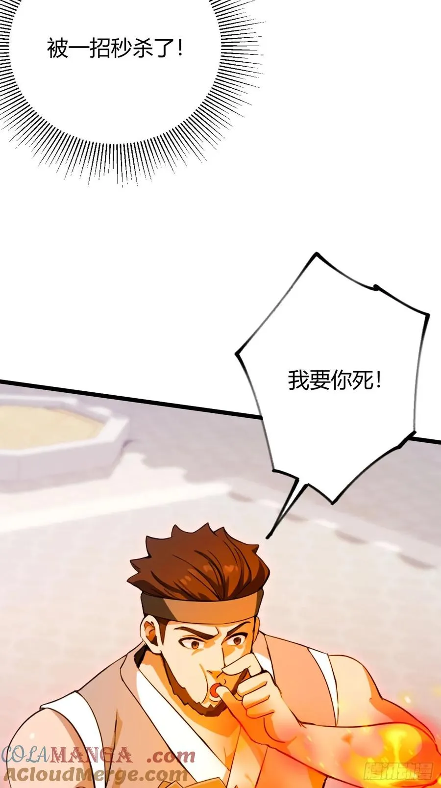第132话 气形，折梅！ 第4页
