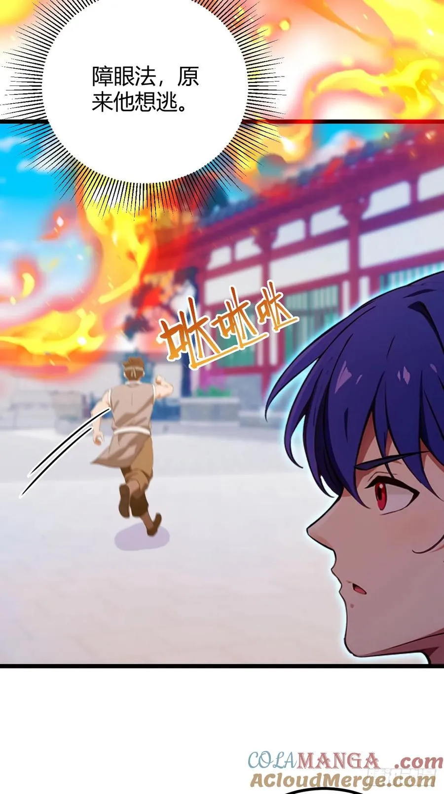第132话 气形，折梅！ 第7页