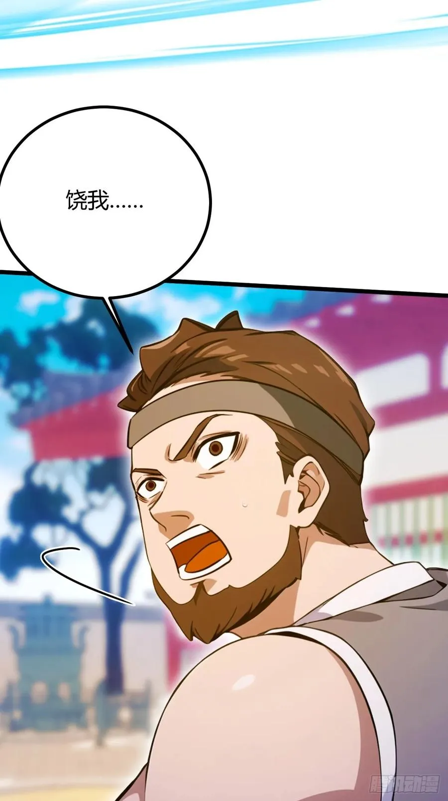 第132话 气形，折梅！ 第9页