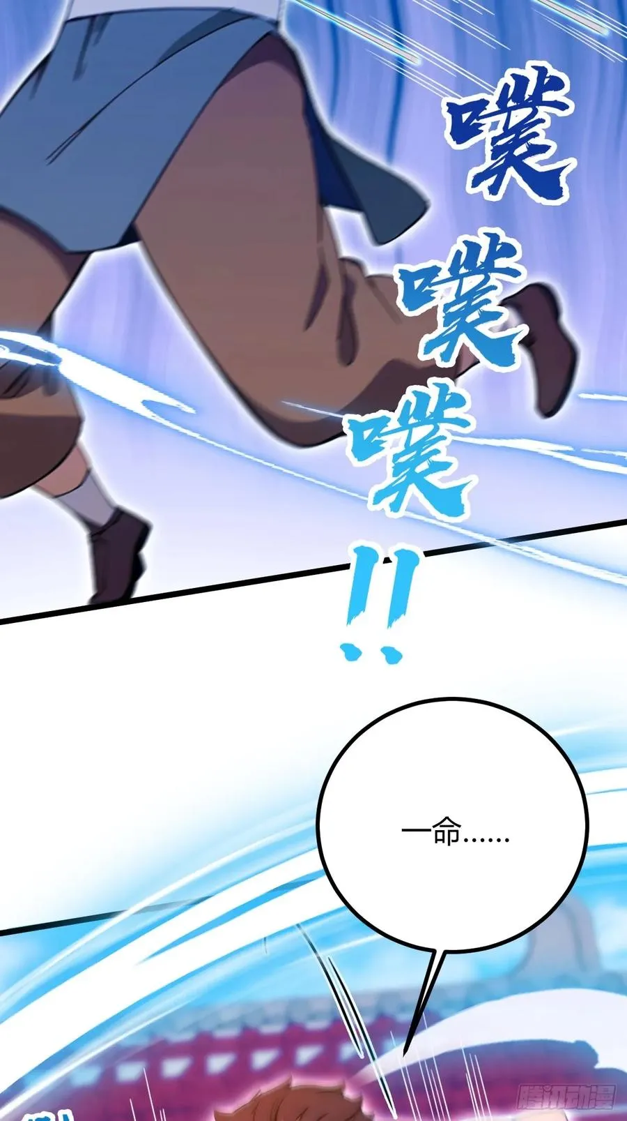 第132话 气形，折梅！ 第11页