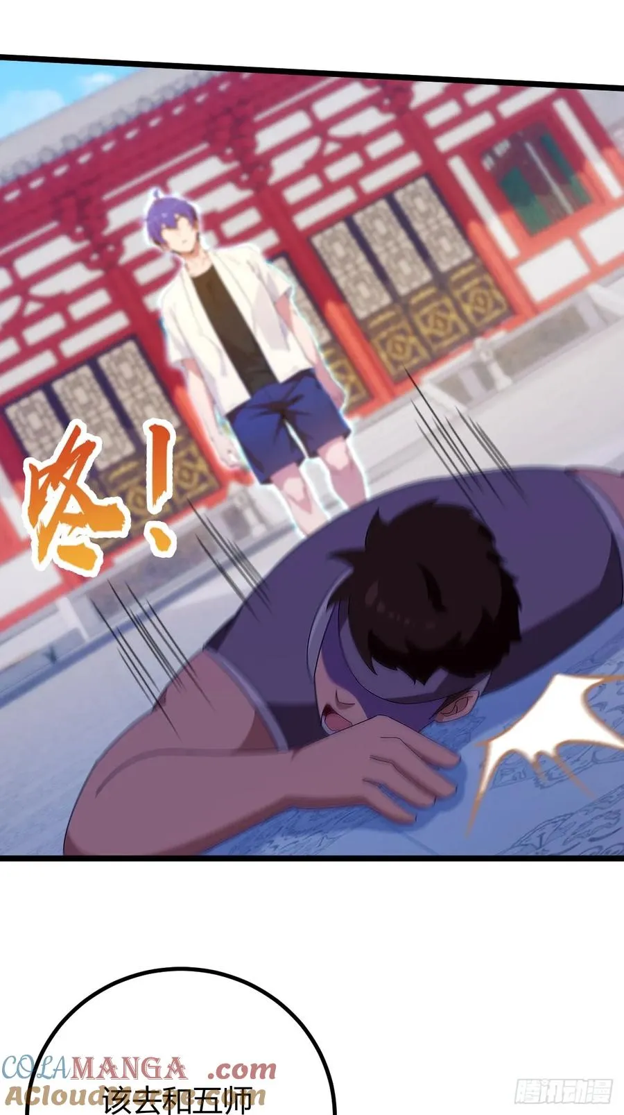 第132话 气形，折梅！ 第13页