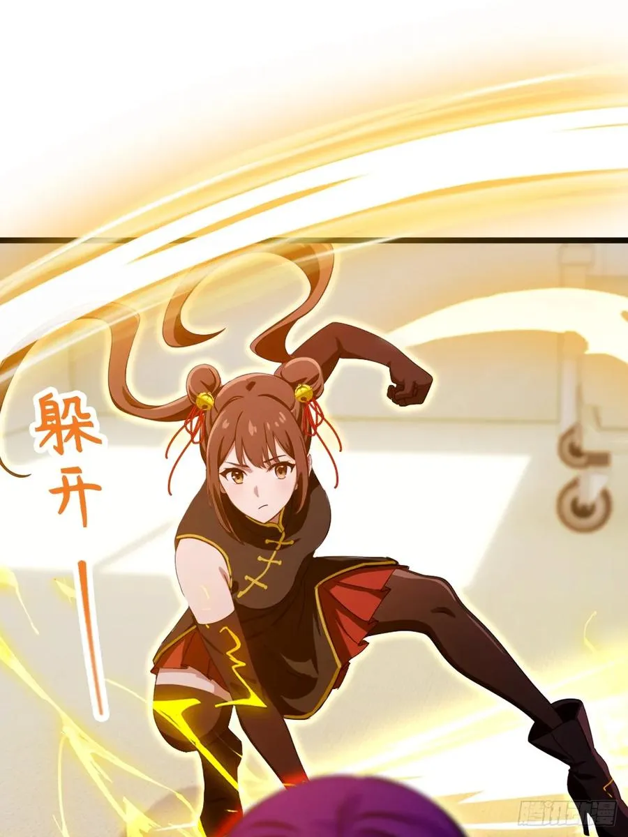 第132话 气形，折梅！ 第17页