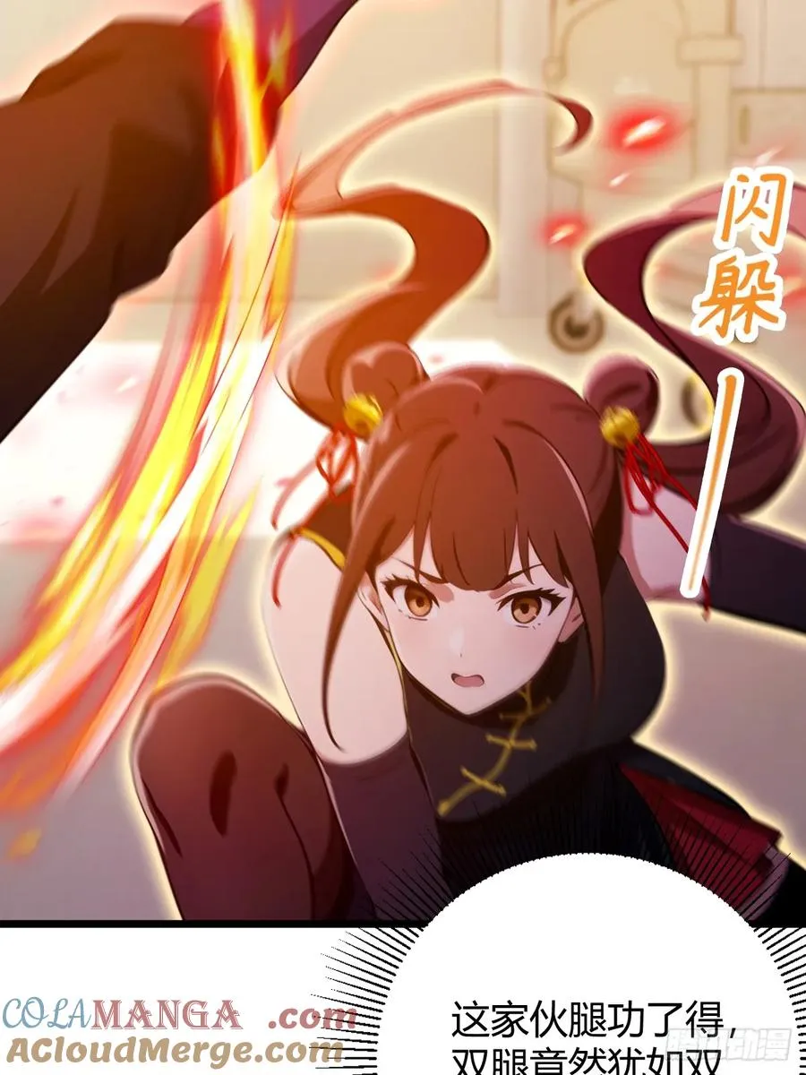 第132话 气形，折梅！ 第22页