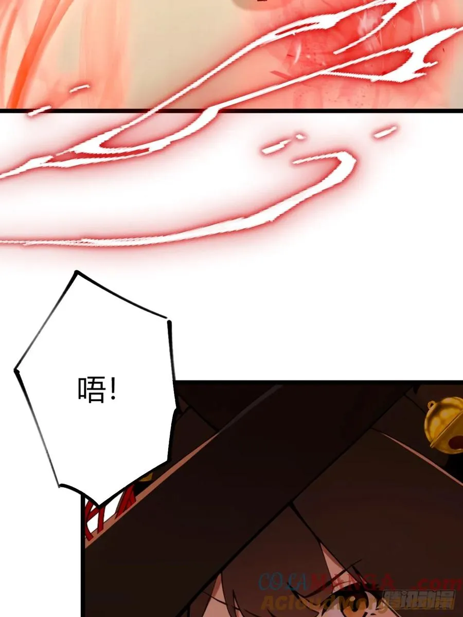 第132话 气形，折梅！ 第28页