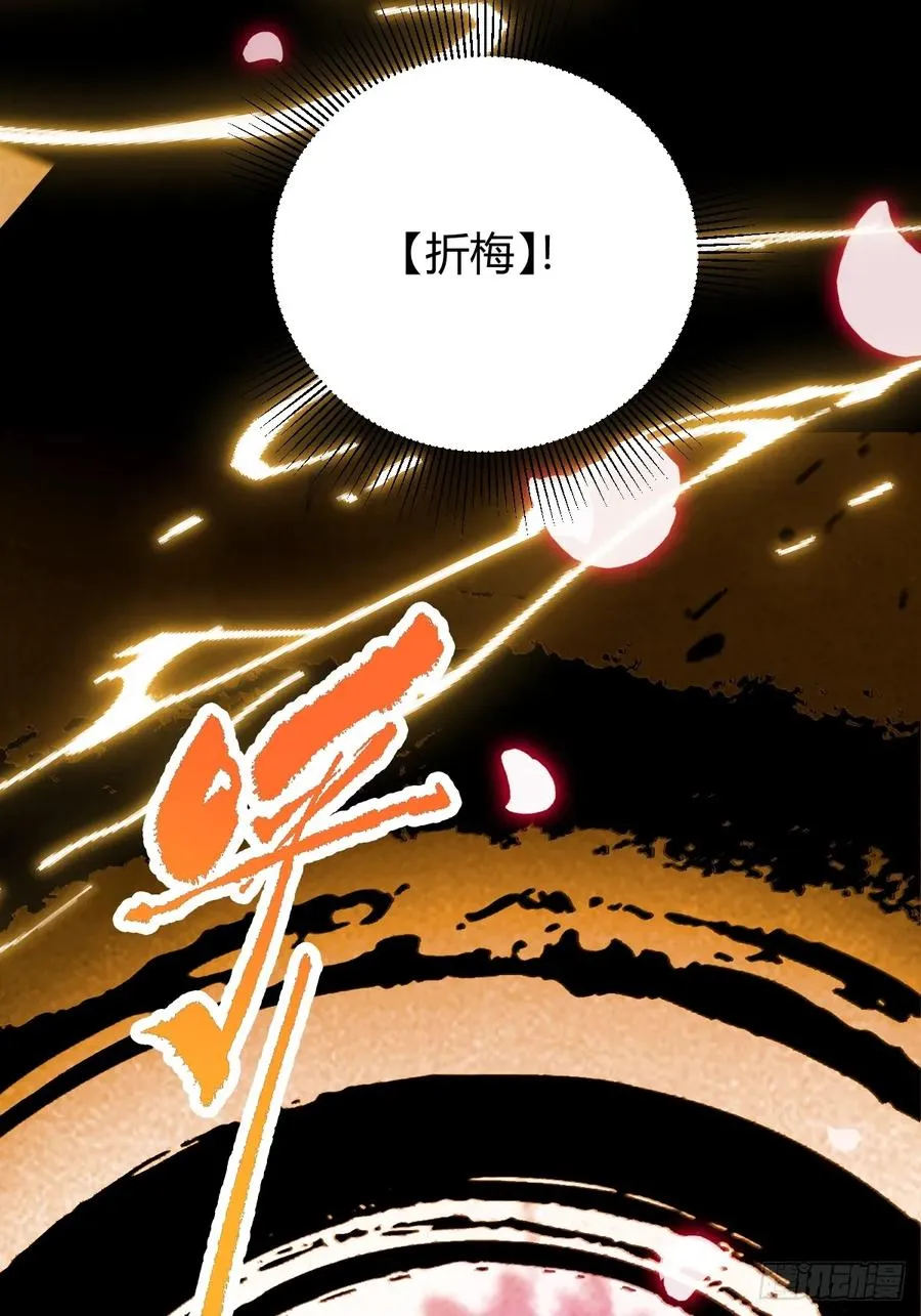 第132话 气形，折梅！ 第35页