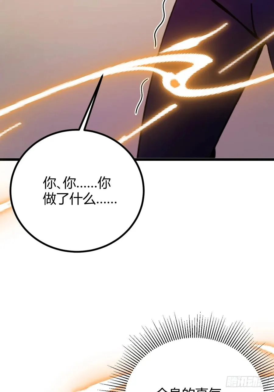 第132话 气形，折梅！ 第42页