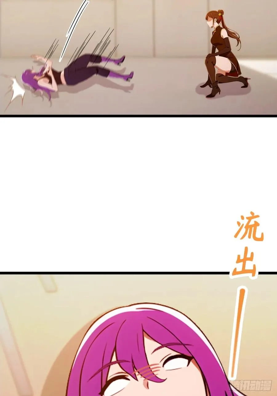 第132话 气形，折梅！ 第45页