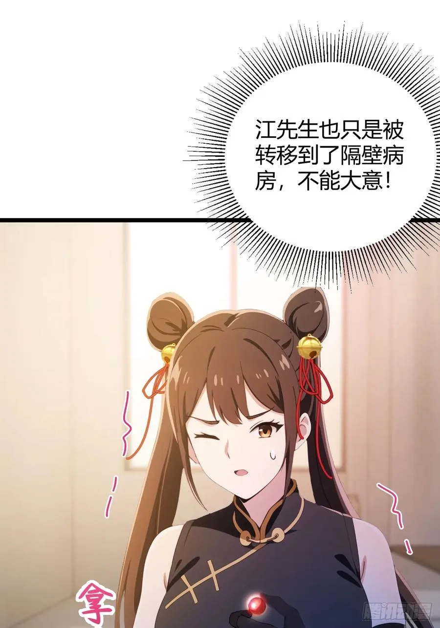 第132话 气形，折梅！ 第48页