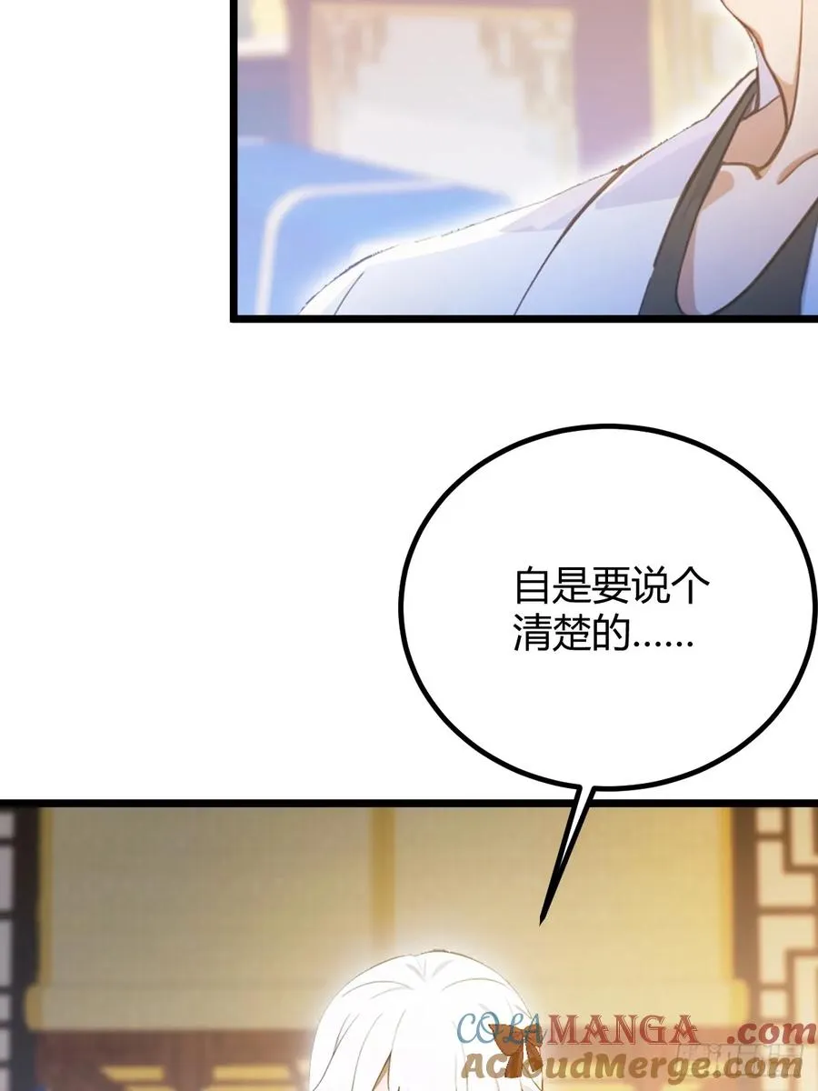 第134话 他们曾经也是好人 第7页
