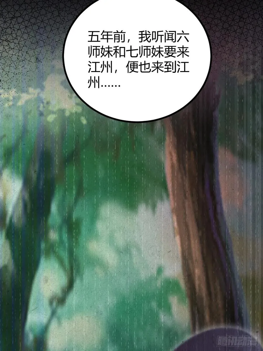 第134话 他们曾经也是好人 第9页