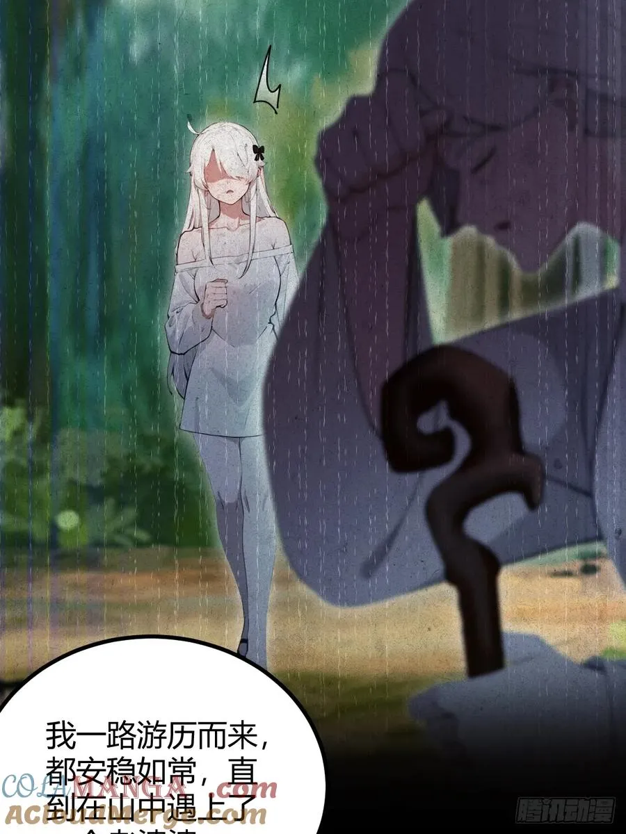第134话 他们曾经也是好人 第10页