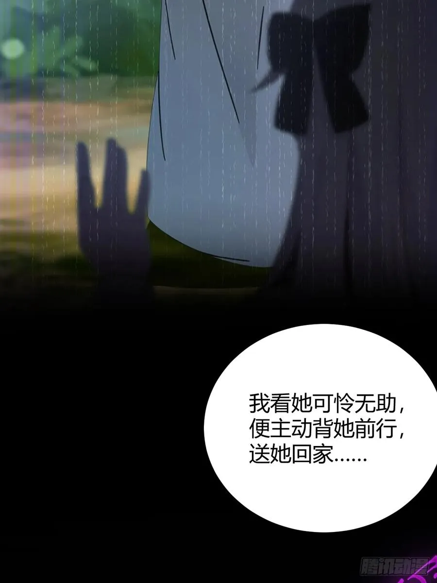 第134话 他们曾经也是好人 第12页