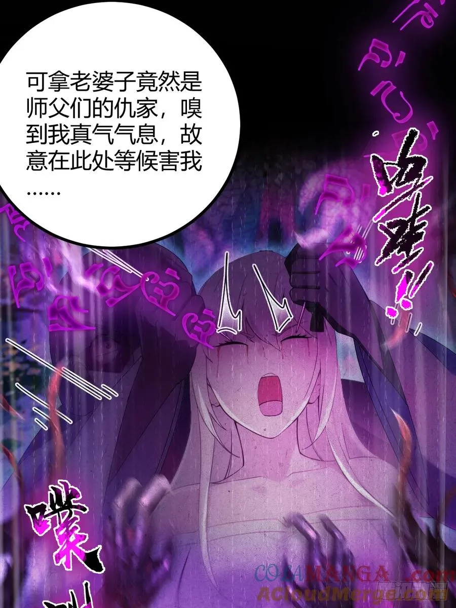 第134话 他们曾经也是好人 第13页