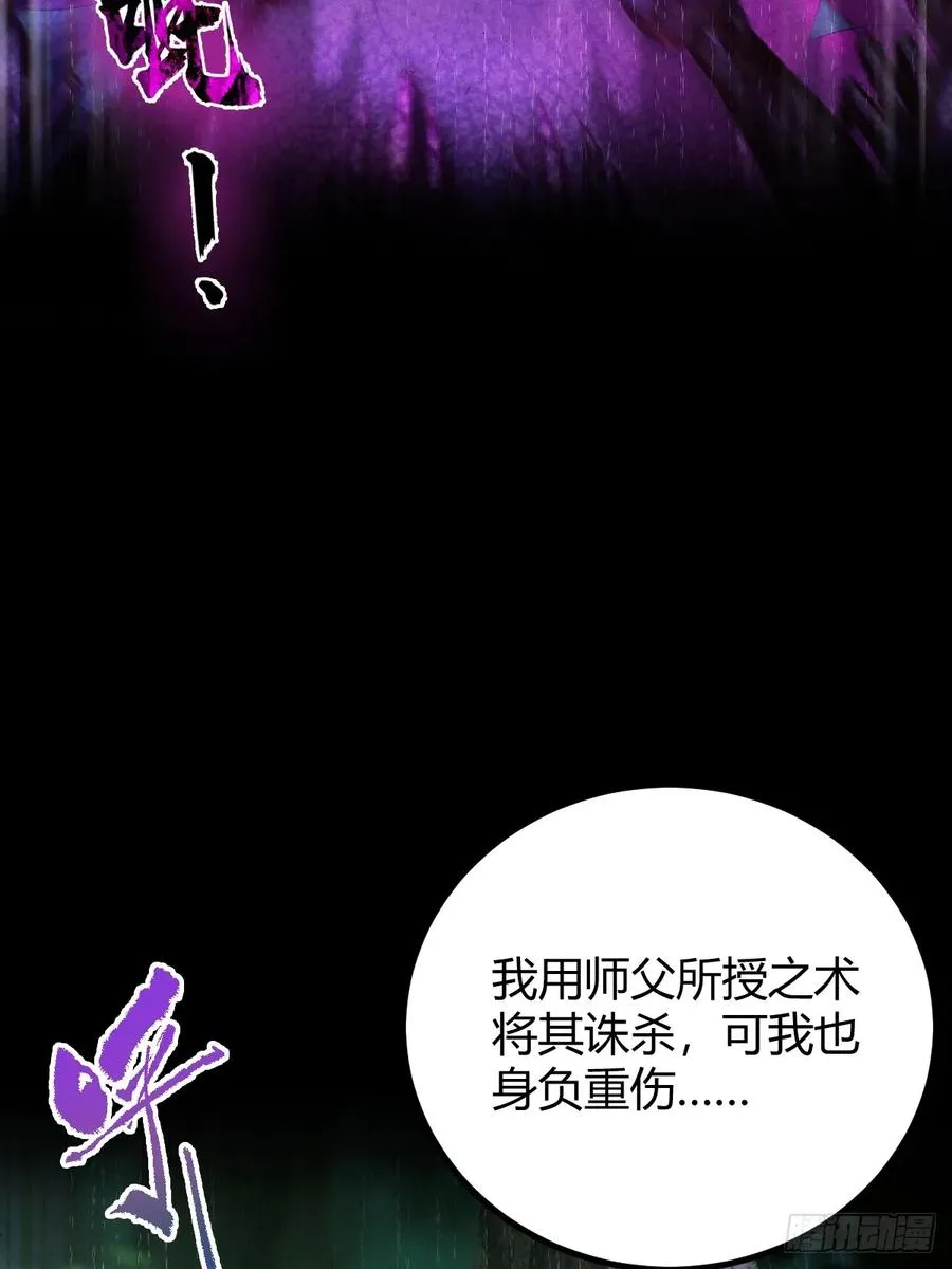 第134话 他们曾经也是好人 第14页