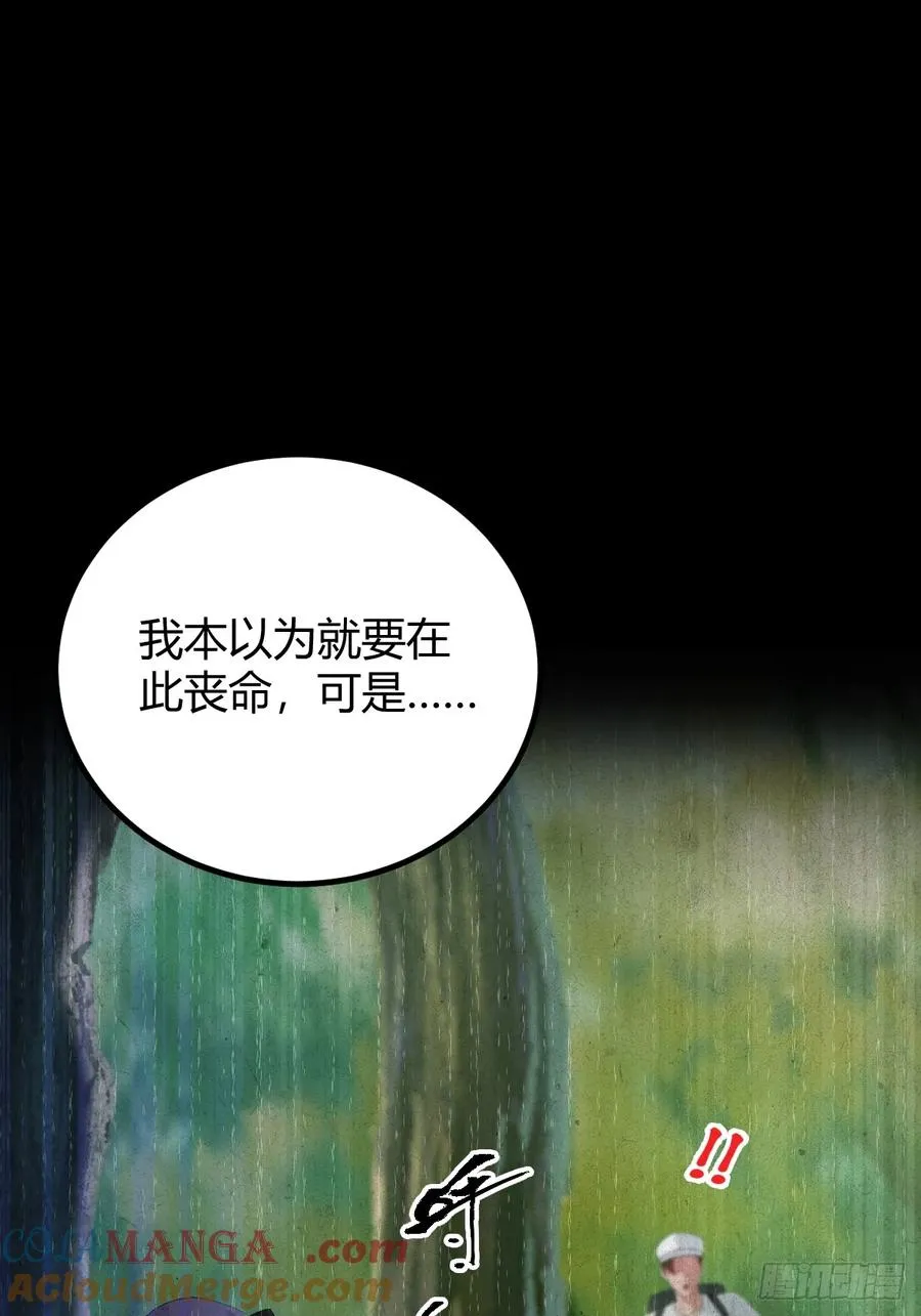 第134话 他们曾经也是好人 第16页