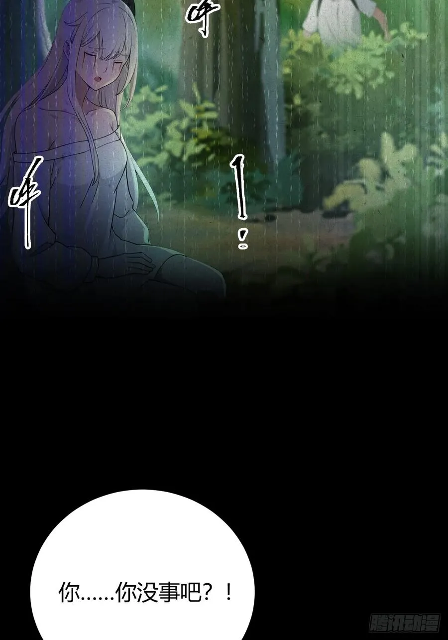 第134话 他们曾经也是好人 第17页