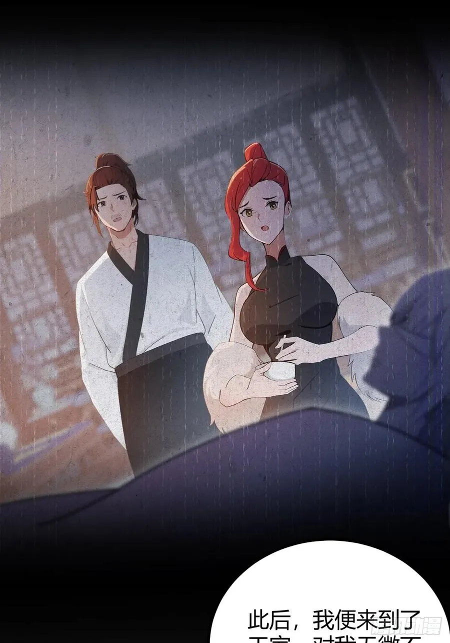 第134话 他们曾经也是好人 第21页
