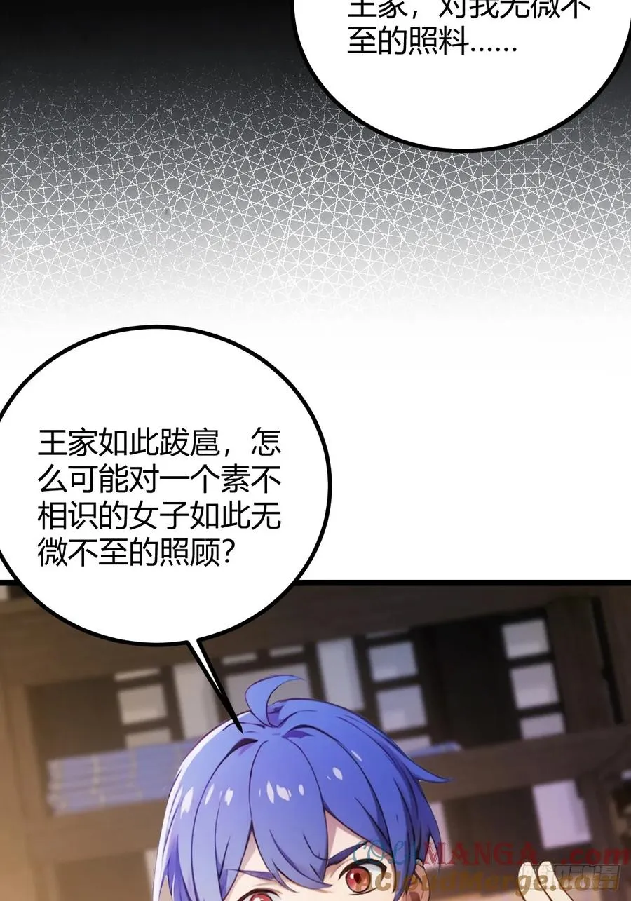 第134话 他们曾经也是好人 第22页