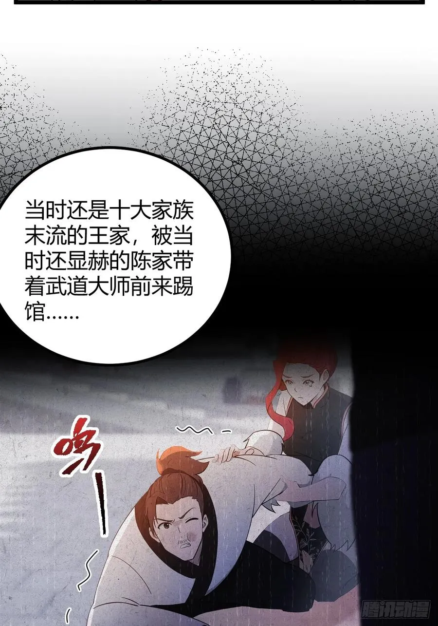 第134话 他们曾经也是好人 第26页