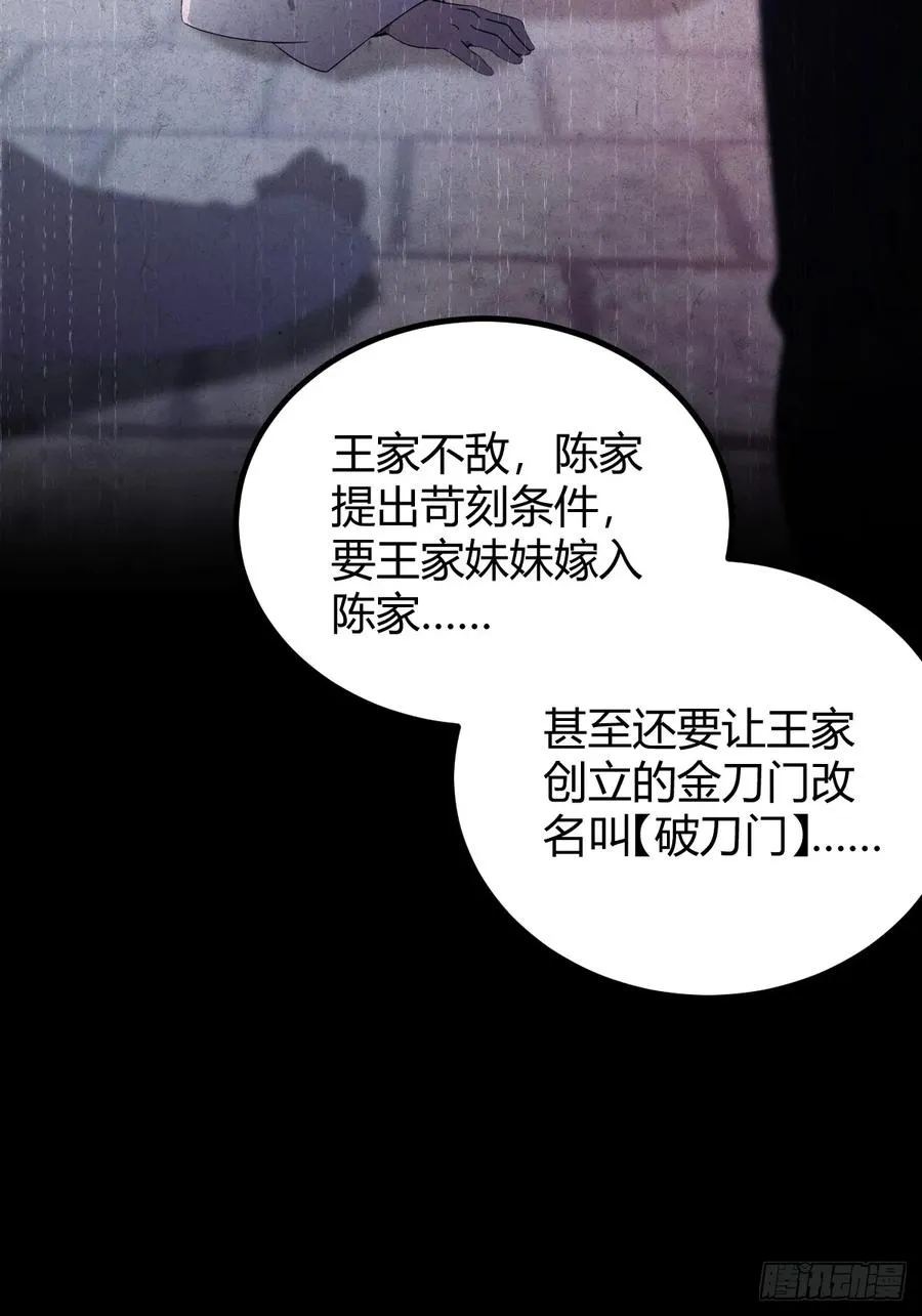 第134话 他们曾经也是好人 第27页