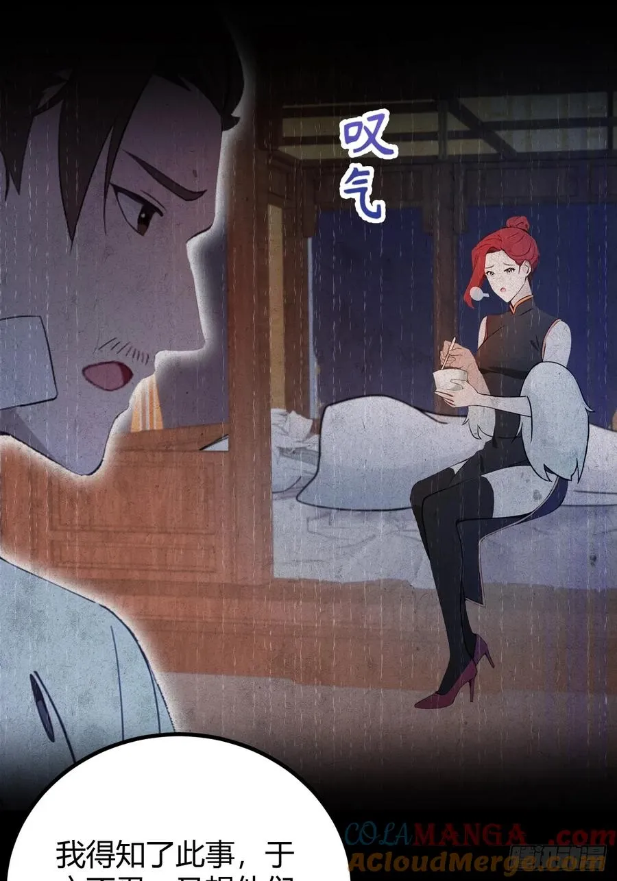 第134话 他们曾经也是好人 第28页