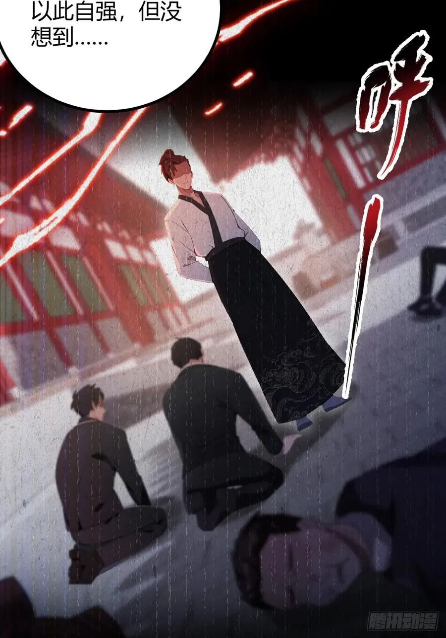 第134话 他们曾经也是好人 第33页