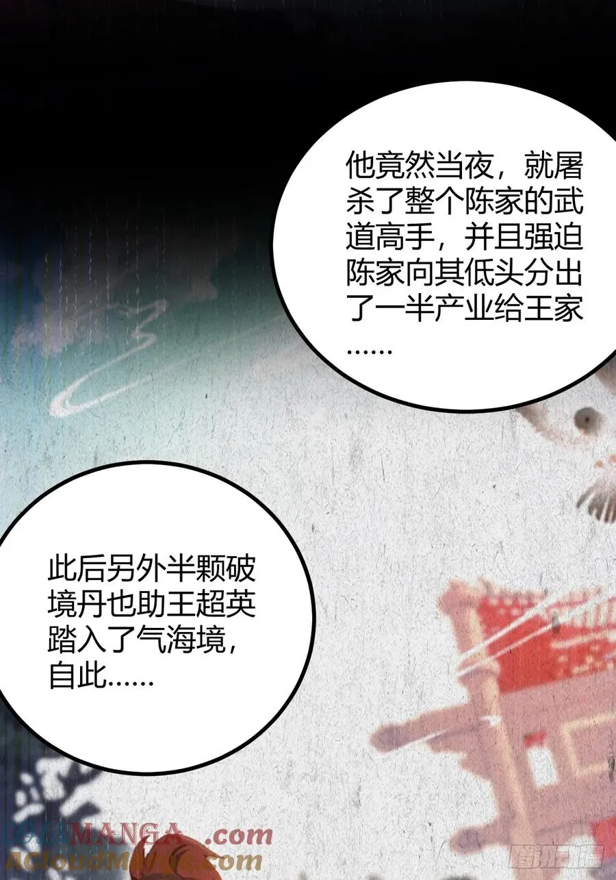 第134话 他们曾经也是好人 第34页