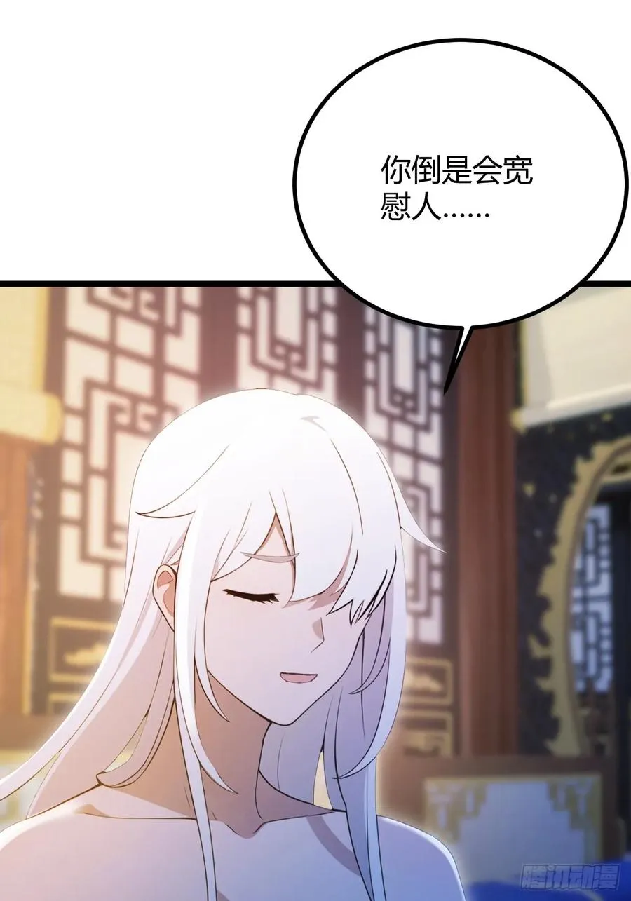 第134话 他们曾经也是好人 第39页