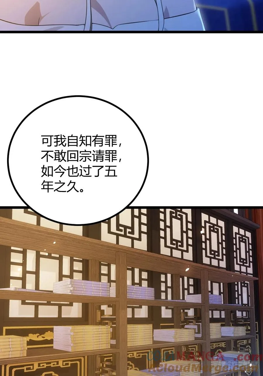 第134话 他们曾经也是好人 第40页