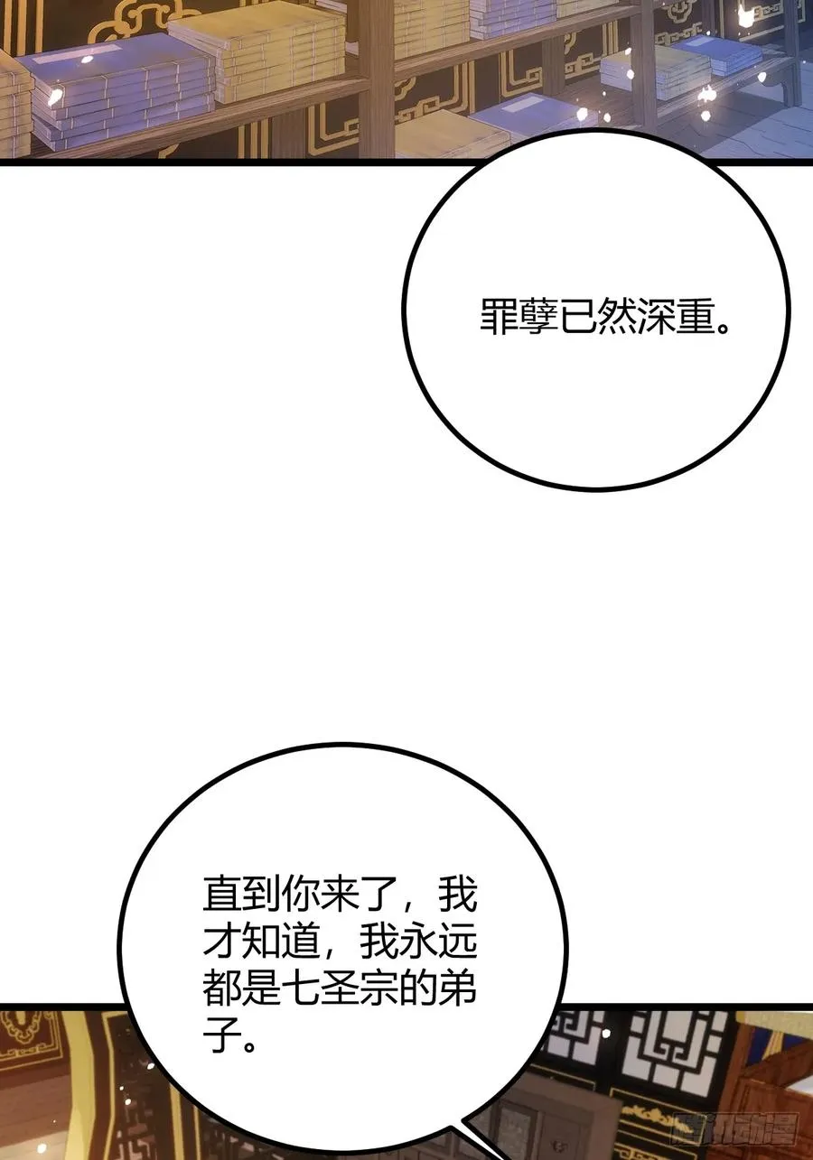 第134话 他们曾经也是好人 第41页
