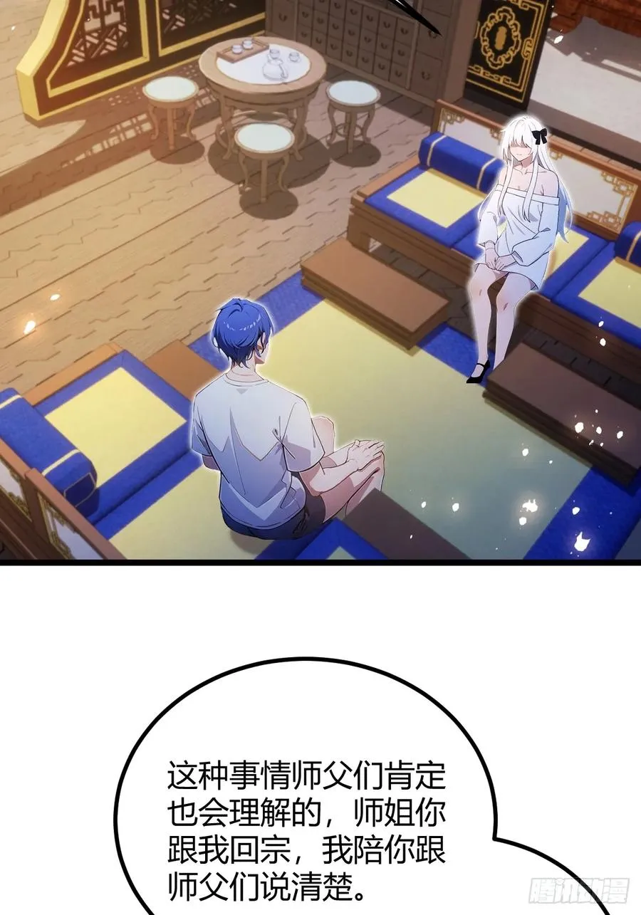 第134话 他们曾经也是好人 第42页