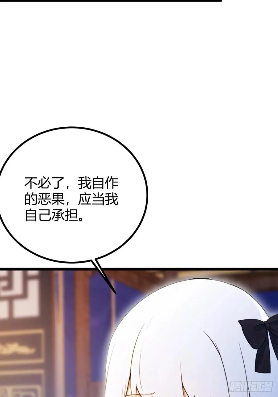 第134话 他们曾经也是好人 第44页