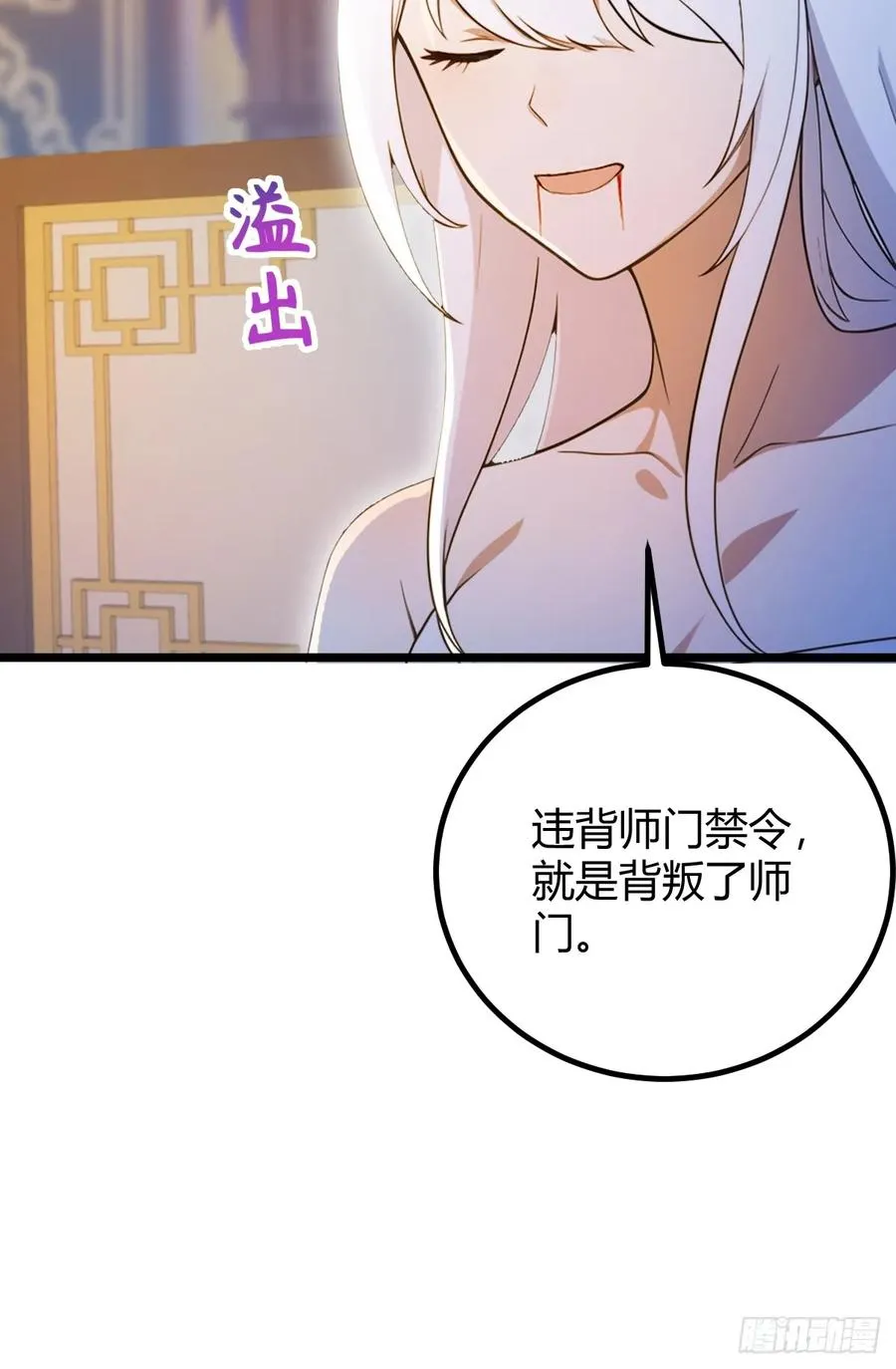 第134话 他们曾经也是好人 第45页