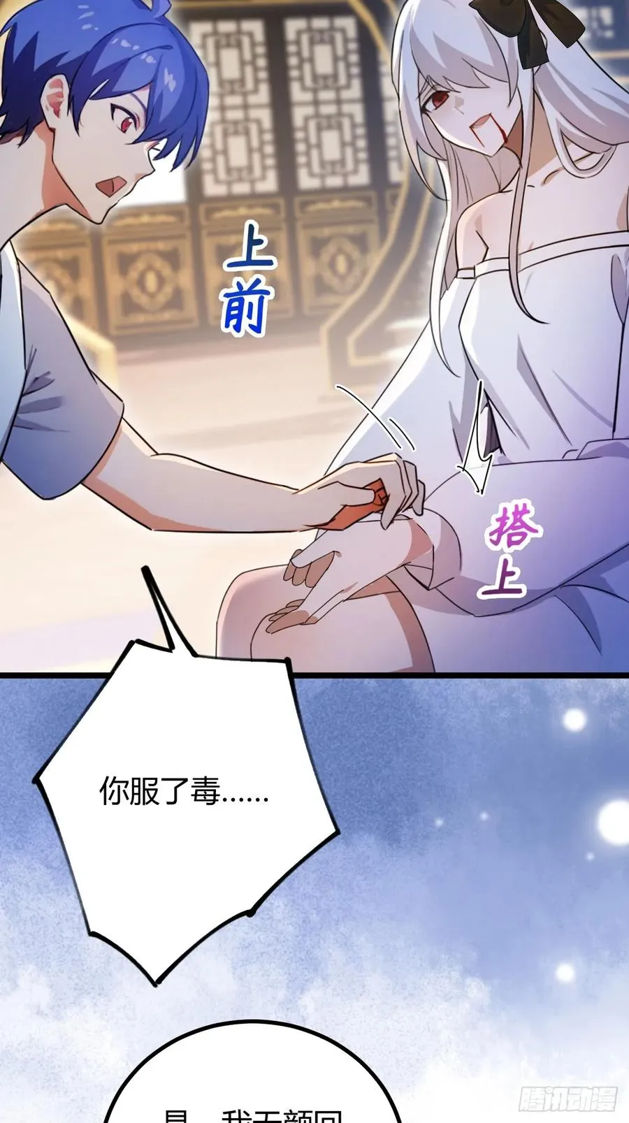 第134话 他们曾经也是好人 第47页